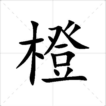 橙橙的名字|橙字取名寓意及含义 橙和什么字组合更搭配好听